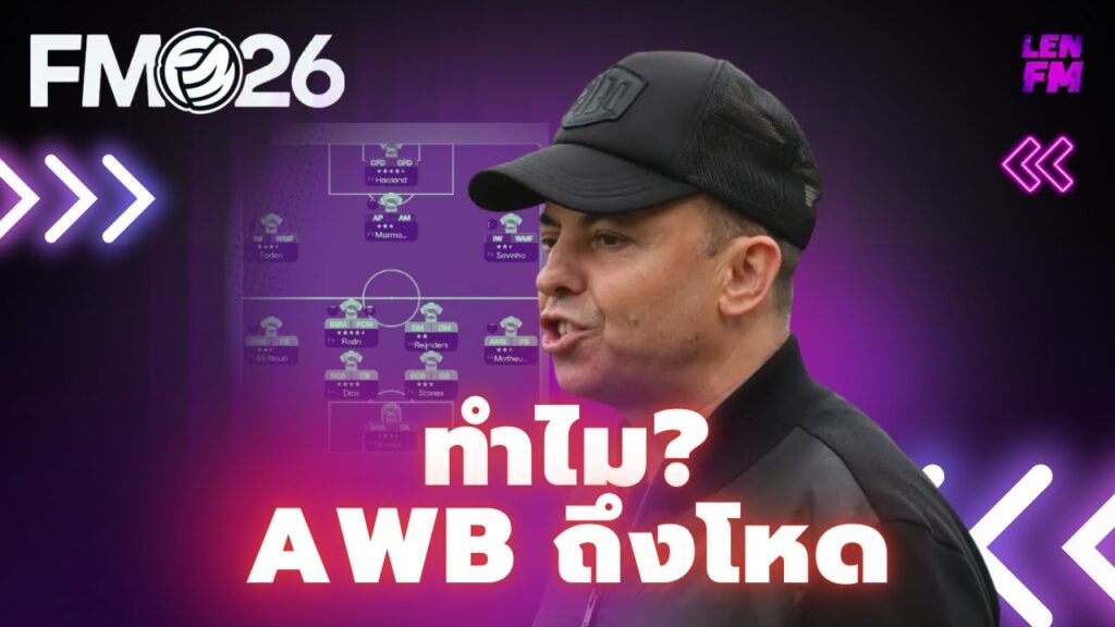 Advanced Wing Back FM26 Gameplay