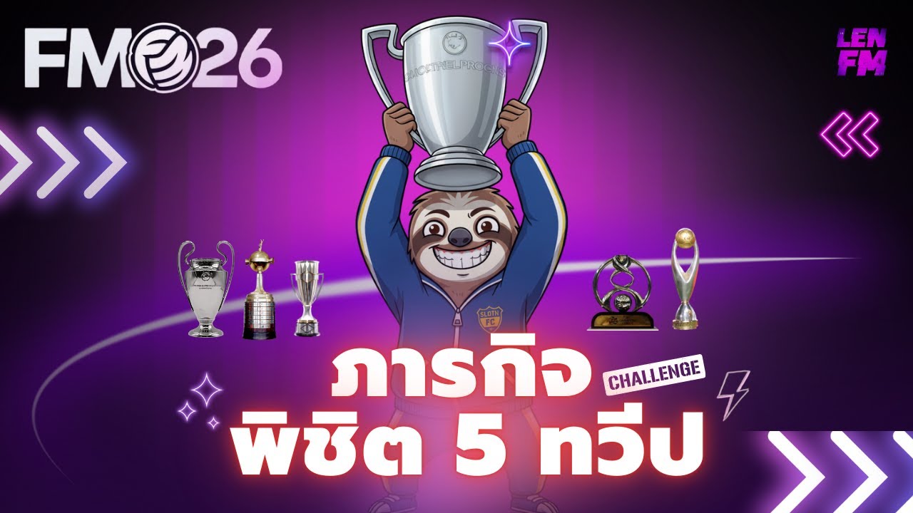 ภารกิจ Pentagon Challenge ในเกม FM26