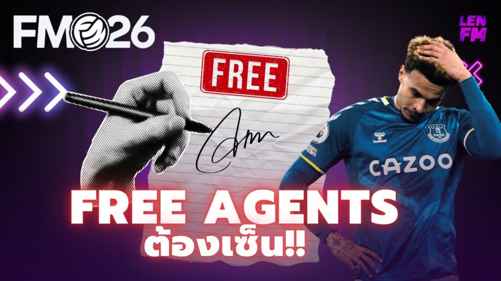 รายชื่อนักเตะ ฟรีเอเย่นต์ FM26 ยอดนิยม