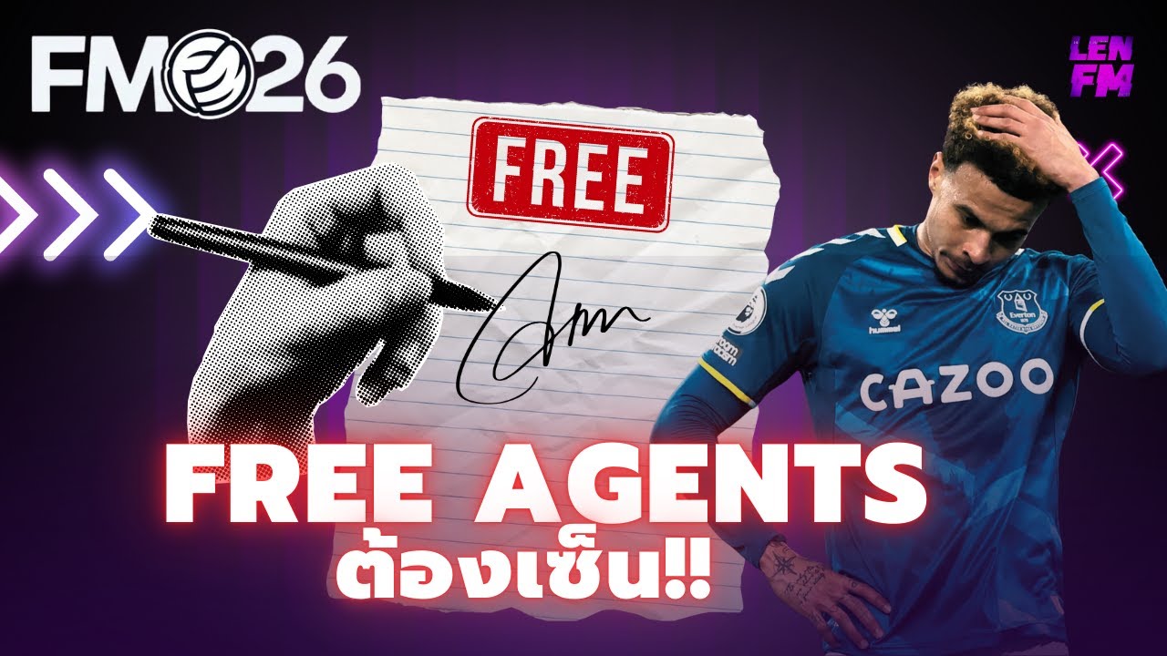 รายชื่อนักเตะ ฟรีเอเย่นต์ FM26 ยอดนิยม