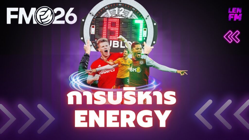 วิธีบริหารความฟิต FM26 Mobile", "ค่า Stamina นักเตะ FM26 Mobile