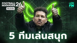แนะนำทีม FM26 Mobile