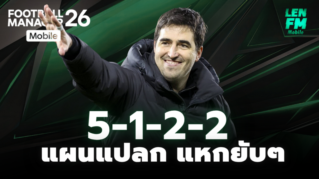 fm26-mobile-thai-tactics-5122