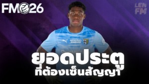 ประตู FM26