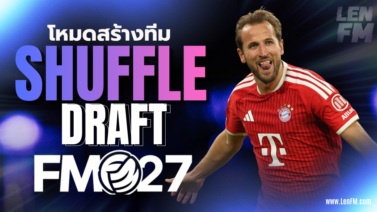ระบบใหม่ FM27