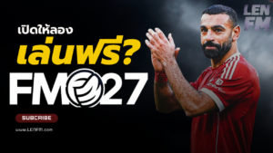FM27 เล่นฟรี