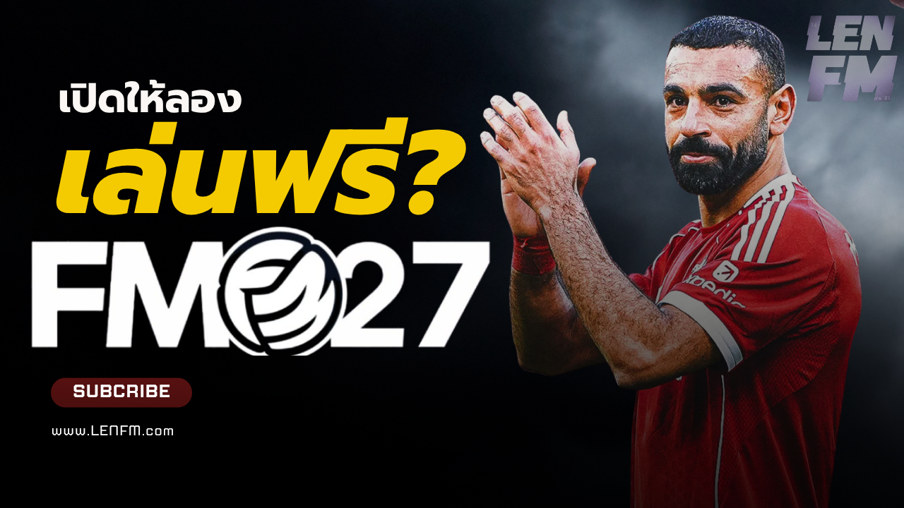 FM27 เล่นฟรี