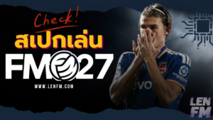 เช็คสเปคเล่น FM27