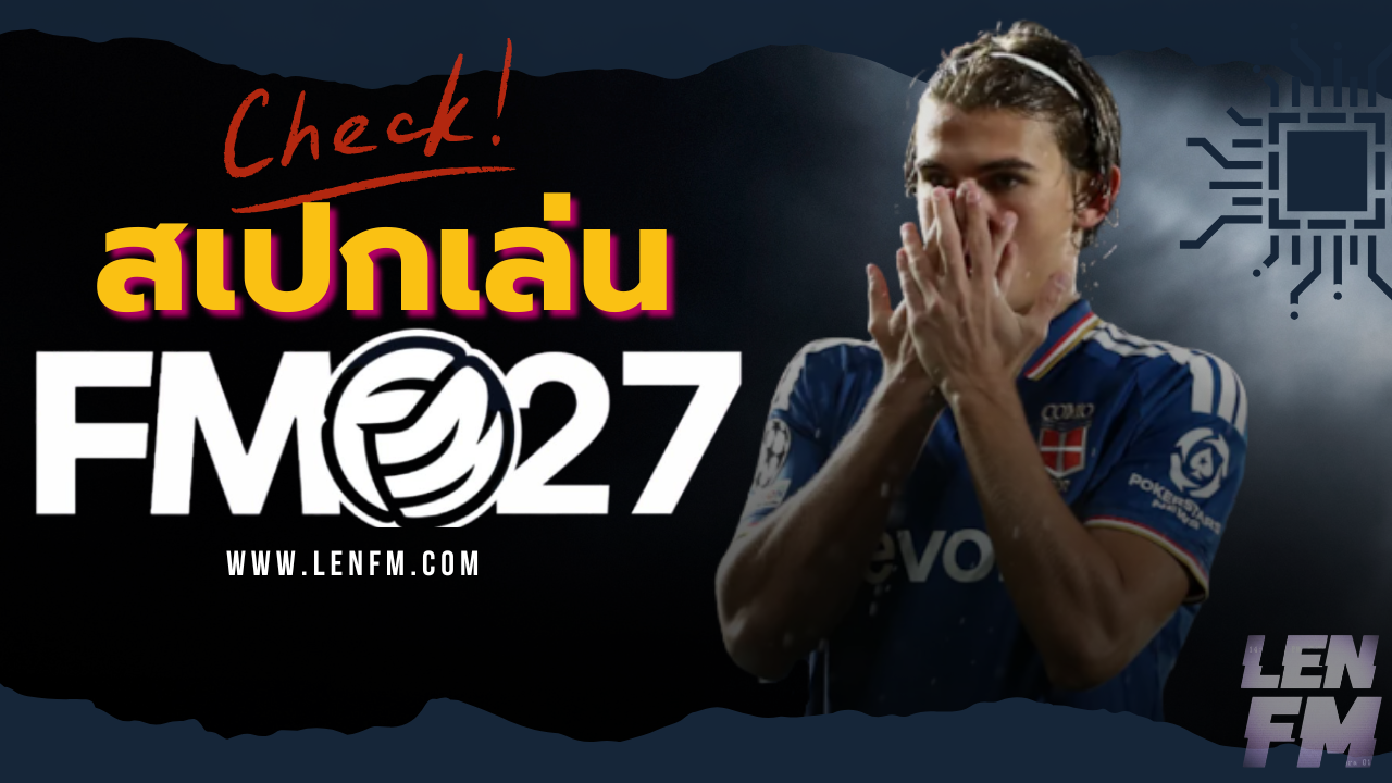 เช็คสเปคเล่น FM27